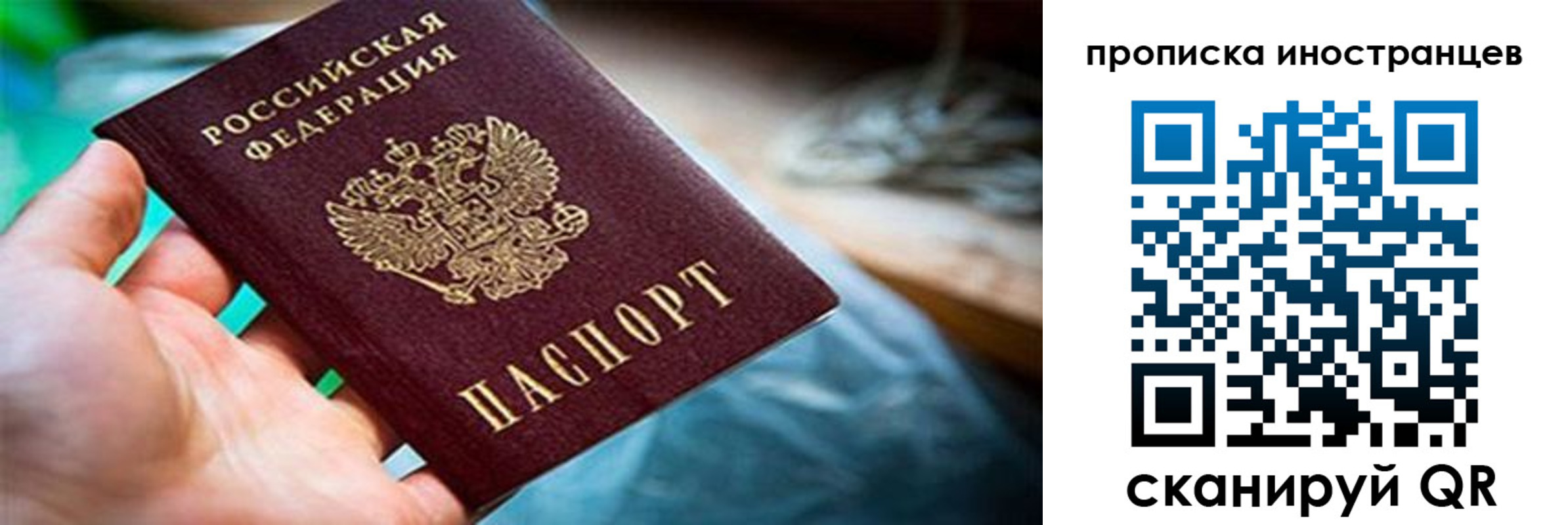 прописка от собственника в Льгове