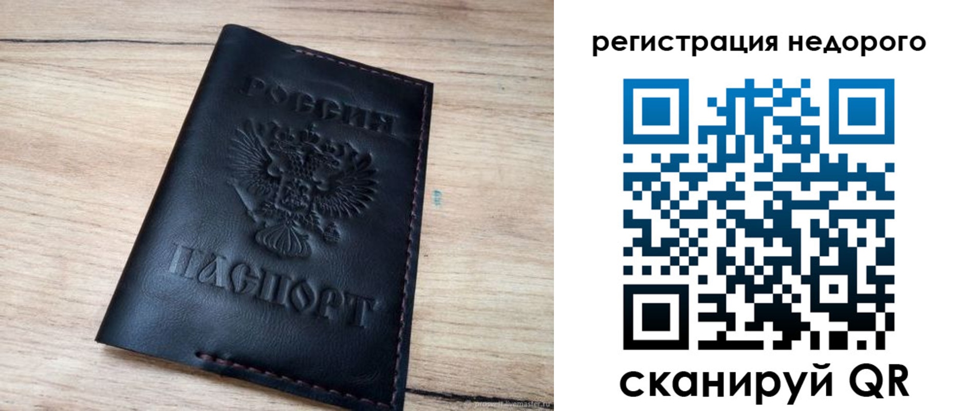 временная регистрация недорого в Льгове