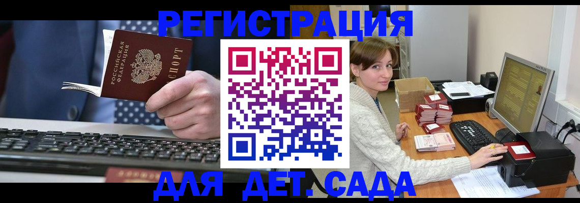 прописка регистрация в Льгове