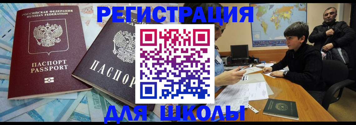 временная регистрация 2025 в Льгове