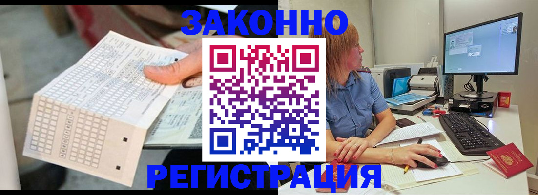 купить прописку в Льгове