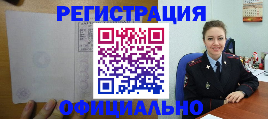 прописка в квартире в Льгове