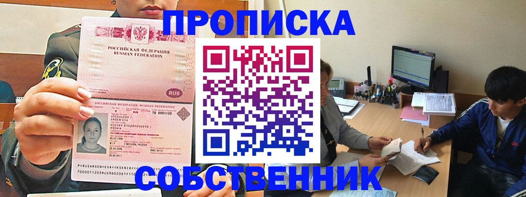 временная регистрация в Льгове